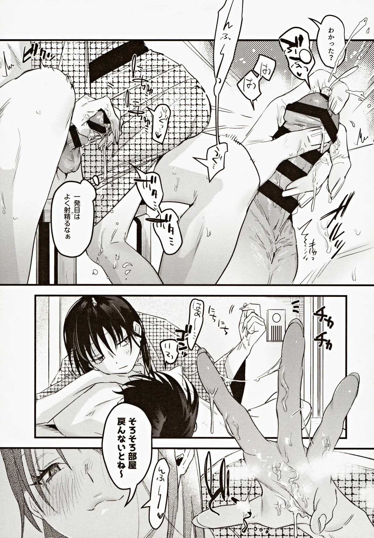 Risou no Anata Onsen Ryokou Hen - Page 22