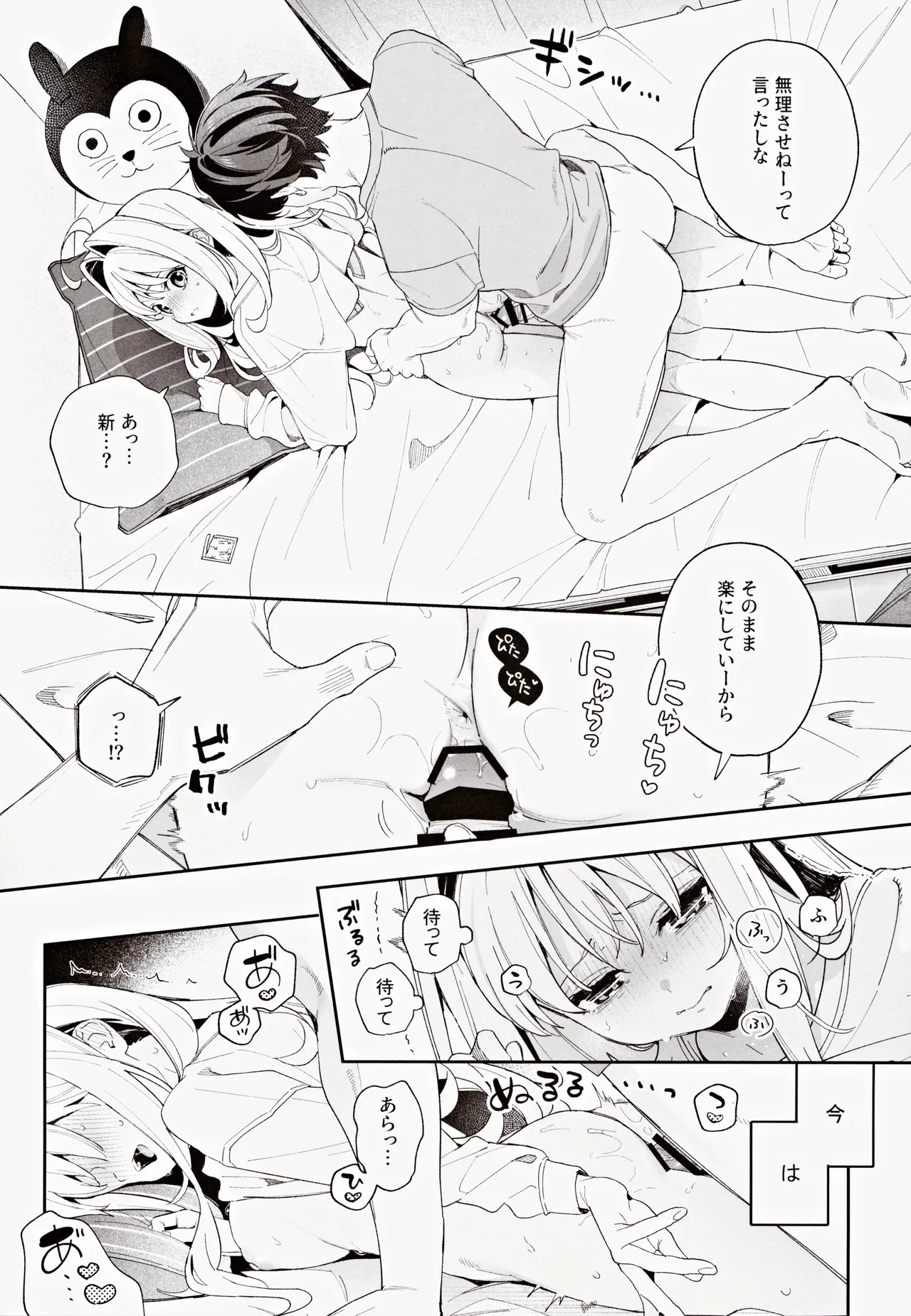 melting snow - Page 30