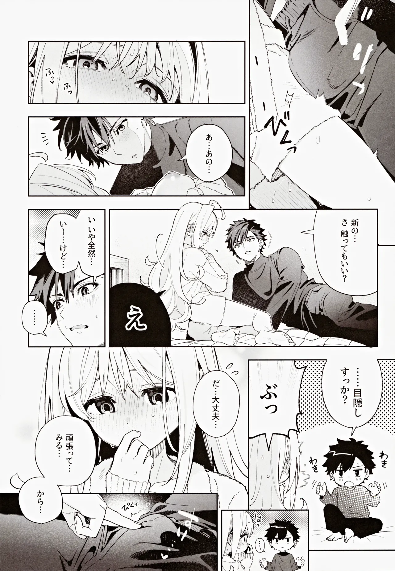 melting snow page 65 original parody - story arc sole female hentai manga - read online free