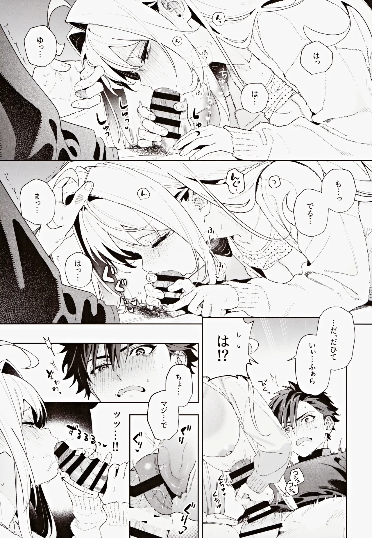 melting snow page 68 original parody - story arc sole female hentai manga - read online free