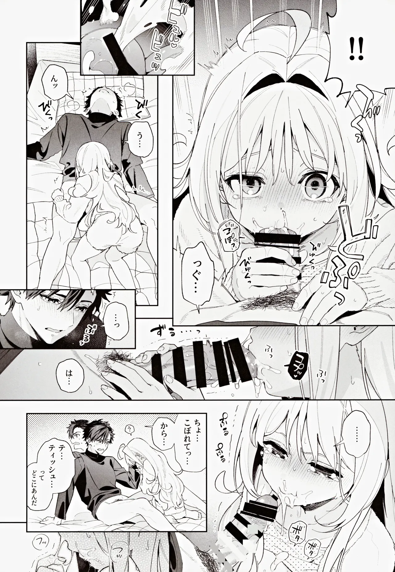 melting snow page 69 original parody - story arc sole female hentai manga - read online free