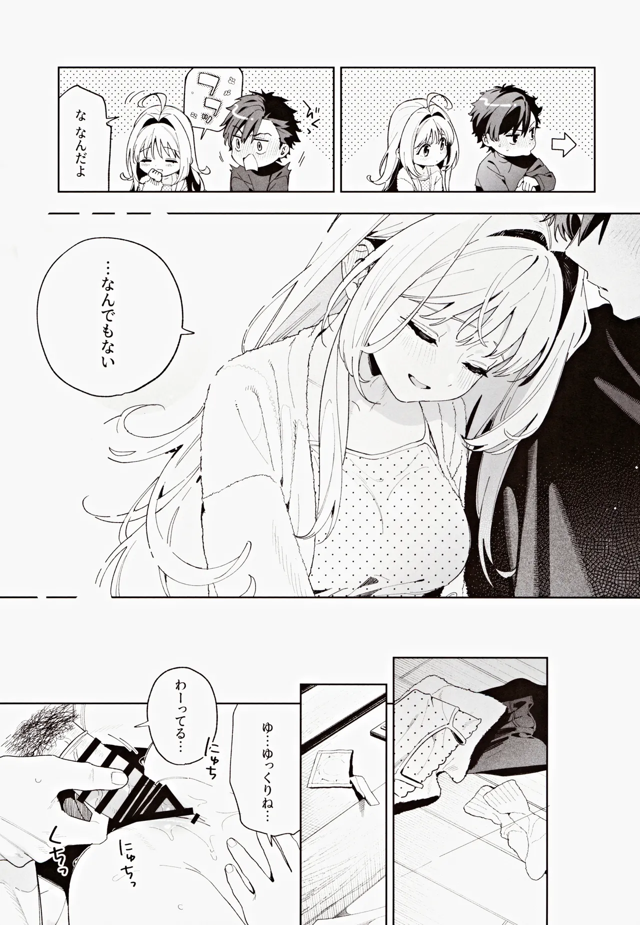 melting snow page 74 original parody - story arc sole female hentai manga - read online free