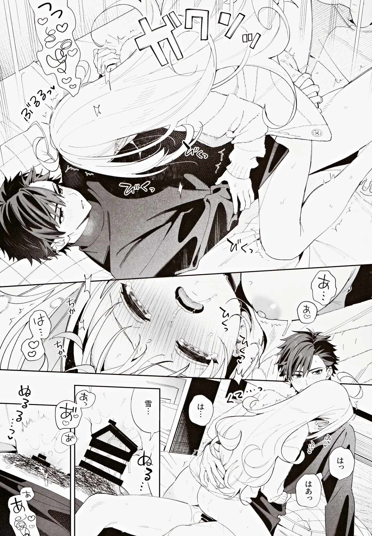 melting snow page 84 original parody - story arc sole female hentai manga - read online free