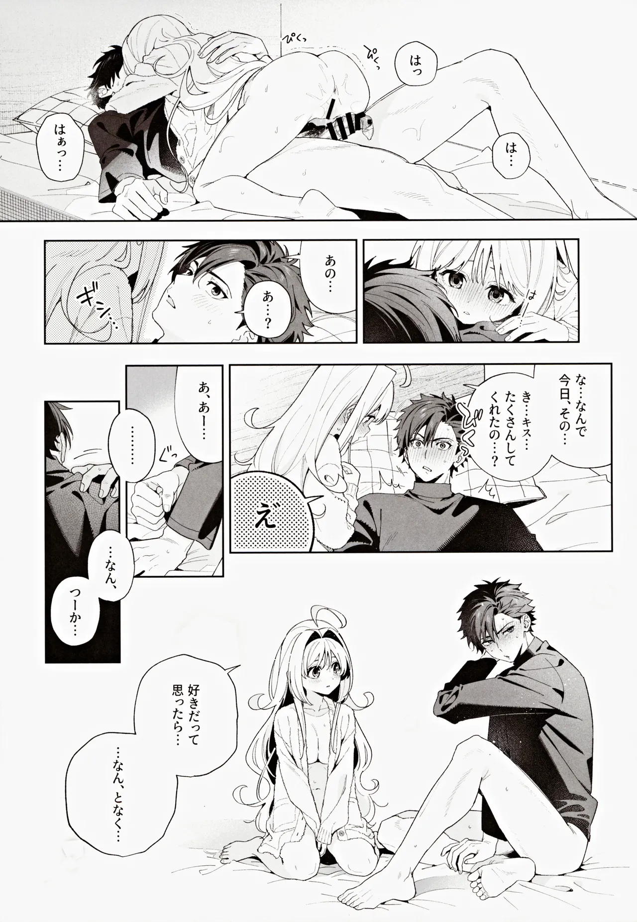 melting snow page 87 original parody - story arc sole female hentai manga - read online free