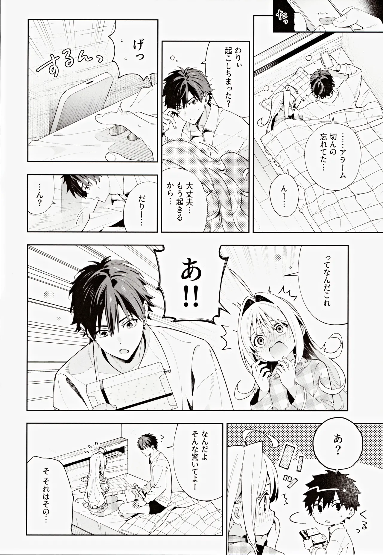 melting snow page 91 original parody - story arc sole female hentai manga - read online free