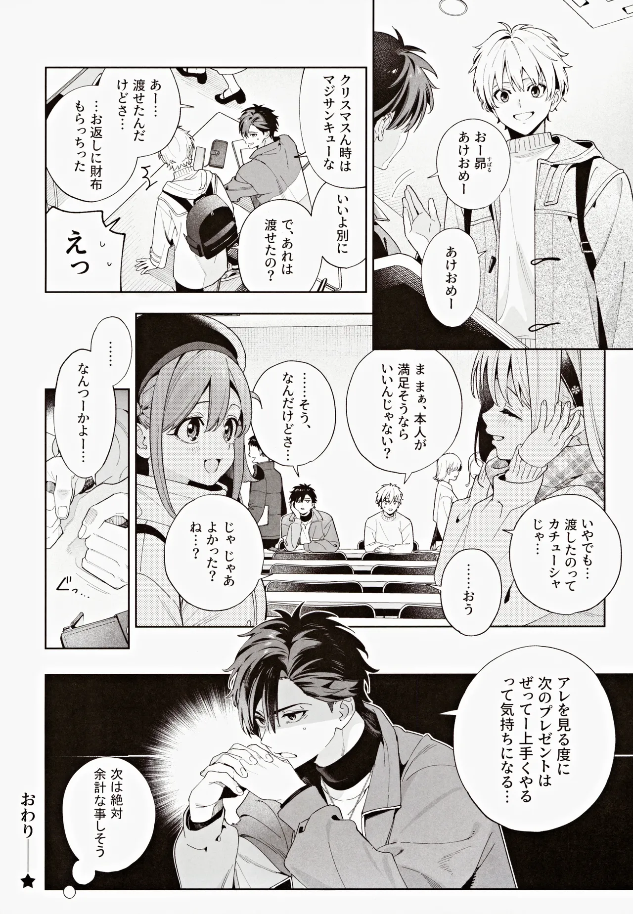 melting snow page 97 original parody - story arc sole female hentai manga - read online free