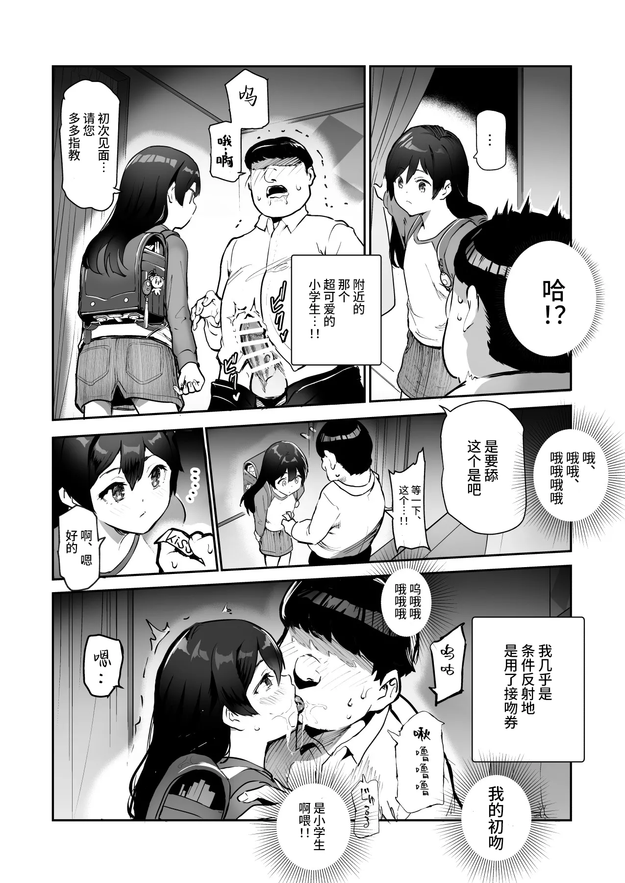 [Nyuu Koubou (Shizuku-chin)] Mijika na Ano Ko ga Nuite Kureru Pink Salon EX ~Shiriaigai ga Fella Shite Kureru Cheat Fuuzokuten~ | 附近的女孩子们来为你泄欲的粉红沙龙 ~熟人为你口交的外挂风俗店~ [Chinese] [神官冰点汉化] page 24 original parody - prostitution blowjob hentai manga - read online free