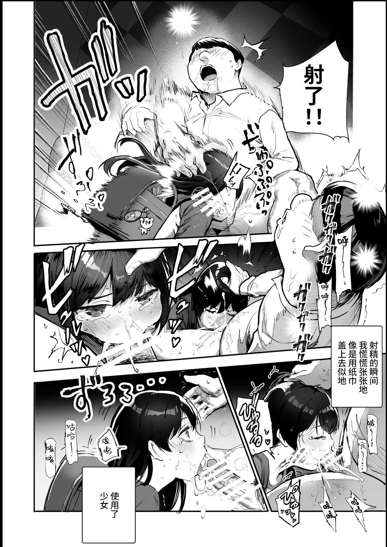 [Nyuu Koubou (Shizuku-chin)] Mijika na Ano Ko ga Nuite Kureru Pink Salon EX ~Shiriaigai ga Fella Shite Kureru Cheat Fuuzokuten~ | 附近的女孩子们来为你泄欲的粉红沙龙 ~熟人为你口交的外挂风俗店~ [Chinese] [神官冰点汉化] page 26 original parody - blowjob prostitution hentai manga - read online free