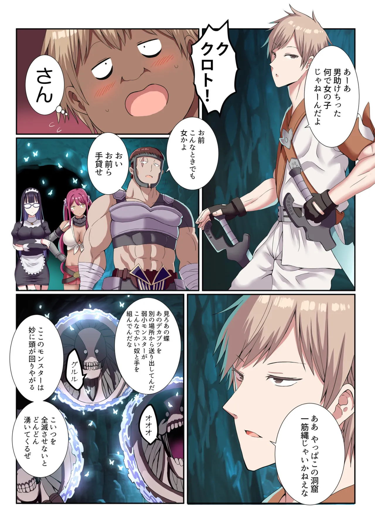 Party Nai Deki mo Garareta Nousuji Senshi no Ore demo Motemote ni Naru Koto ga Dekimashita page 11 - story arc dark skin hentai manga - read online free