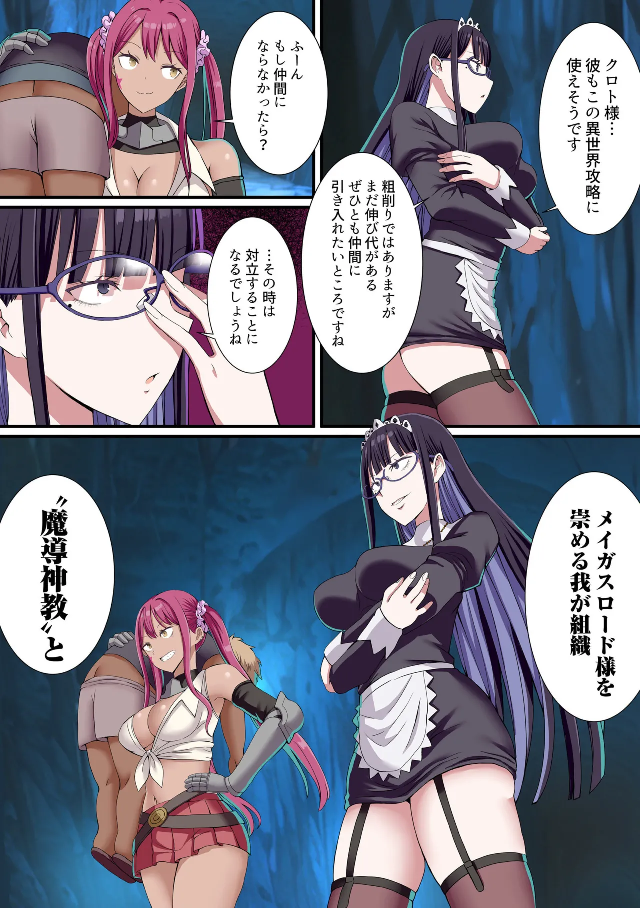 Party Nai Deki mo Garareta Nousuji Senshi no Ore demo Motemote ni Naru Koto ga Dekimashita page 84 - story arc dark skin hentai manga - read online free