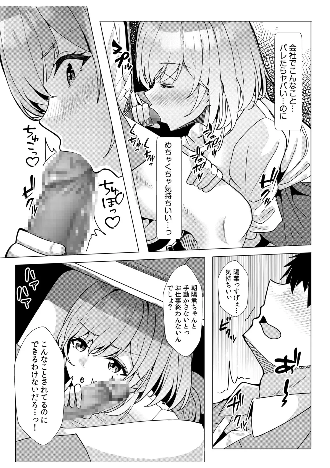 [Aga Marino] Gal Dakumi ~Iede Shojo to no Hamemakuri Dousei Sex~ 11-16 page 110 - nakadashi mosaic censorship hentai manga - read online free