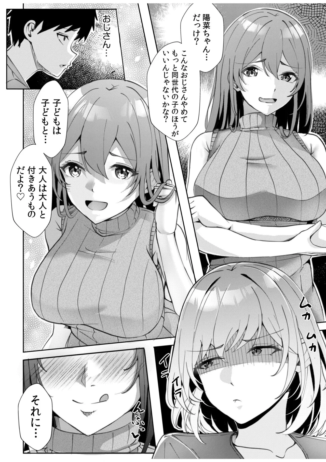 [Aga Marino] Gal Dakumi ~Iede Shojo to no Hamemakuri Dousei Sex~ 11-16 page 12 - nakadashi mosaic censorship hentai manga - read online free