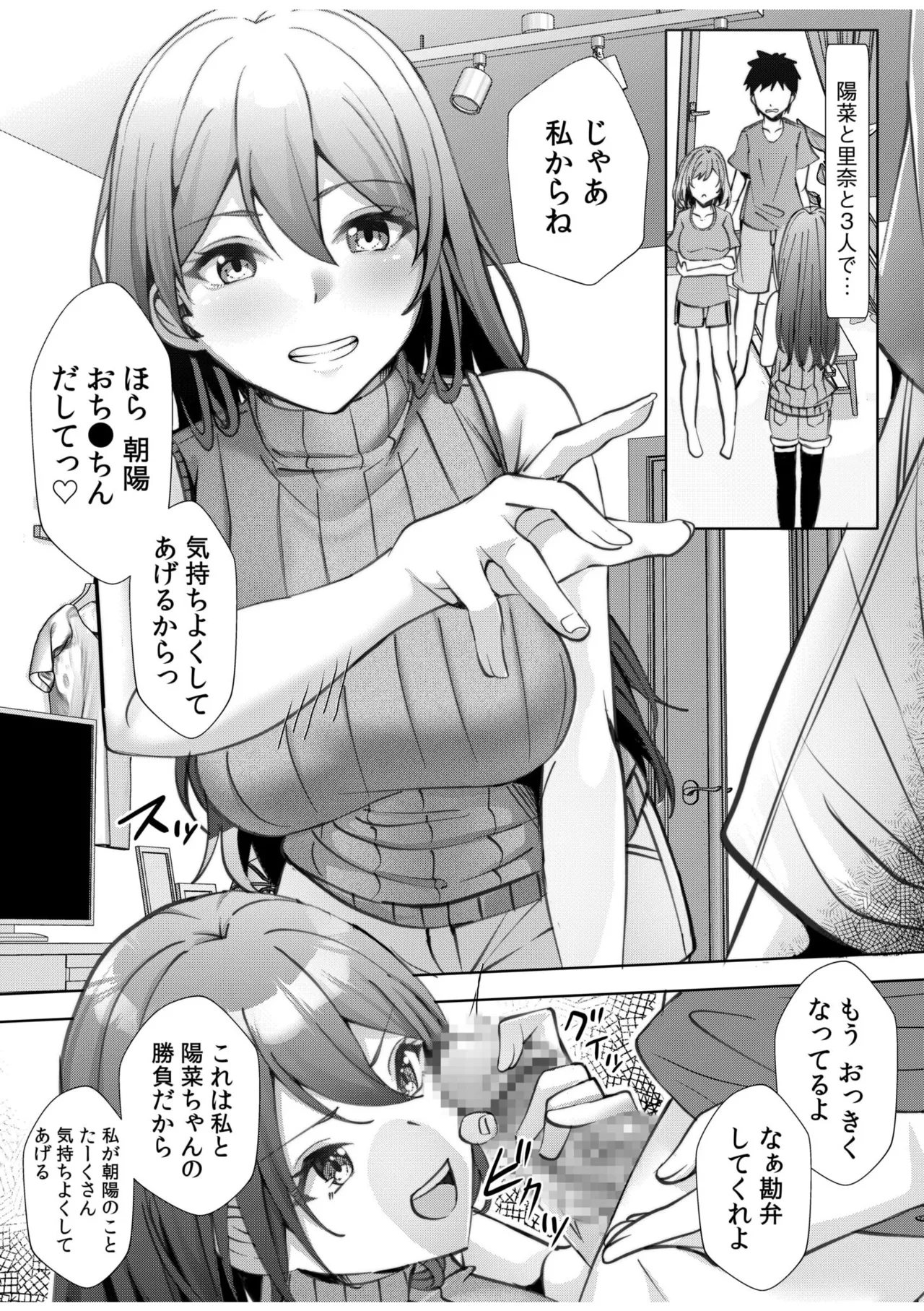 [Aga Marino] Gal Dakumi ~Iede Shojo to no Hamemakuri Dousei Sex~ 11-16 - Page 15