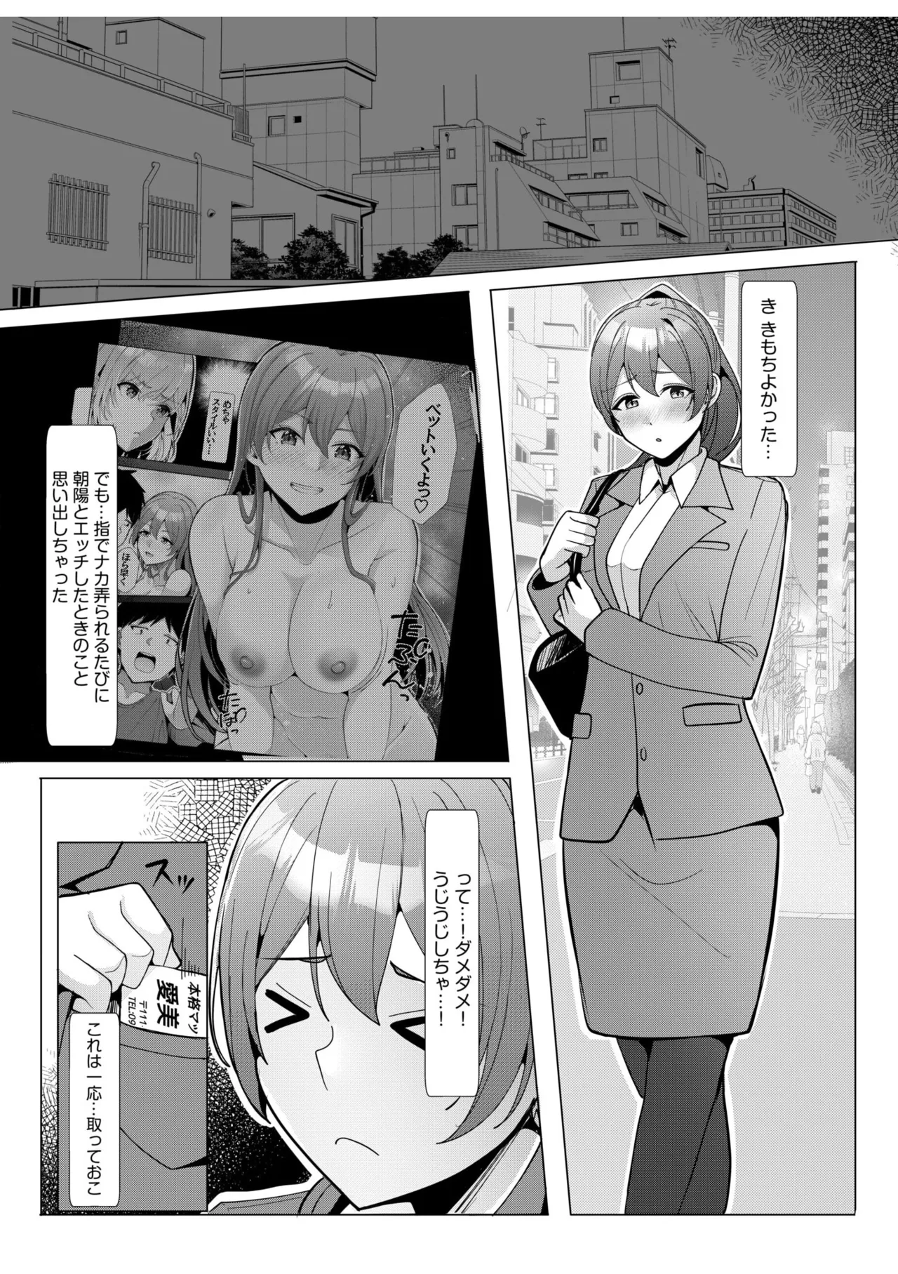 [Aga Marino] Gal Dakumi ~Iede Shojo to no Hamemakuri Dousei Sex~ 11-16 page 162 - squirting cunnilingus hentai manga - read online free