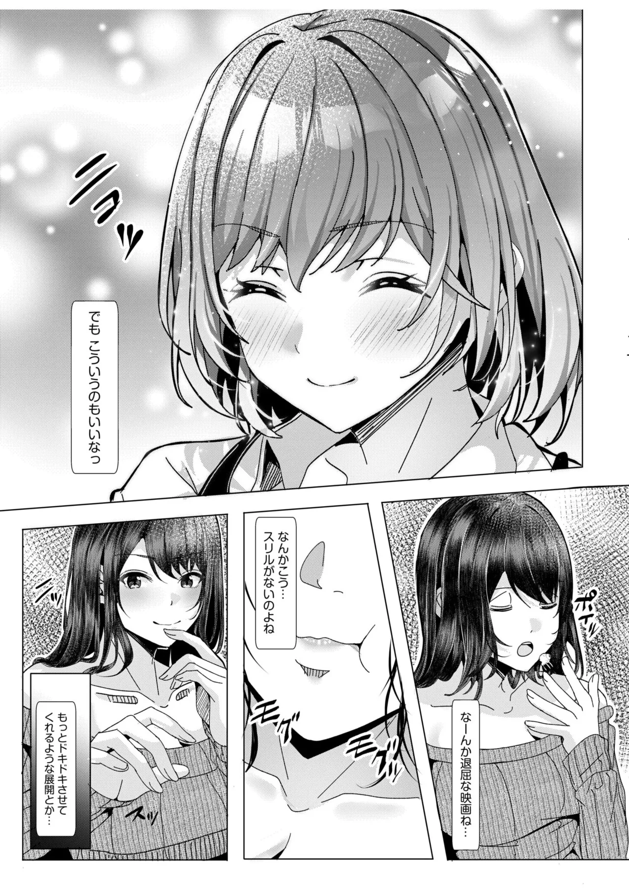 [Aga Marino] Gal Dakumi ~Iede Shojo to no Hamemakuri Dousei Sex~ 11-16 page 190 - nakadashi mosaic censorship hentai manga - read online free