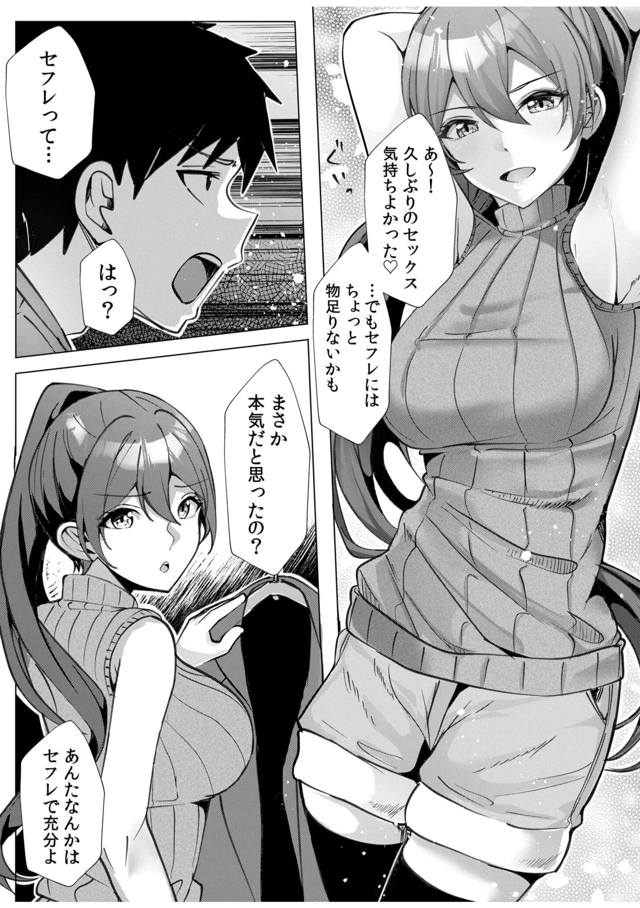 [Aga Marino] Gal Dakumi ~Iede Shojo to no Hamemakuri Dousei Sex~ 11-16 page 33 - nakadashi mosaic censorship hentai manga - read online free
