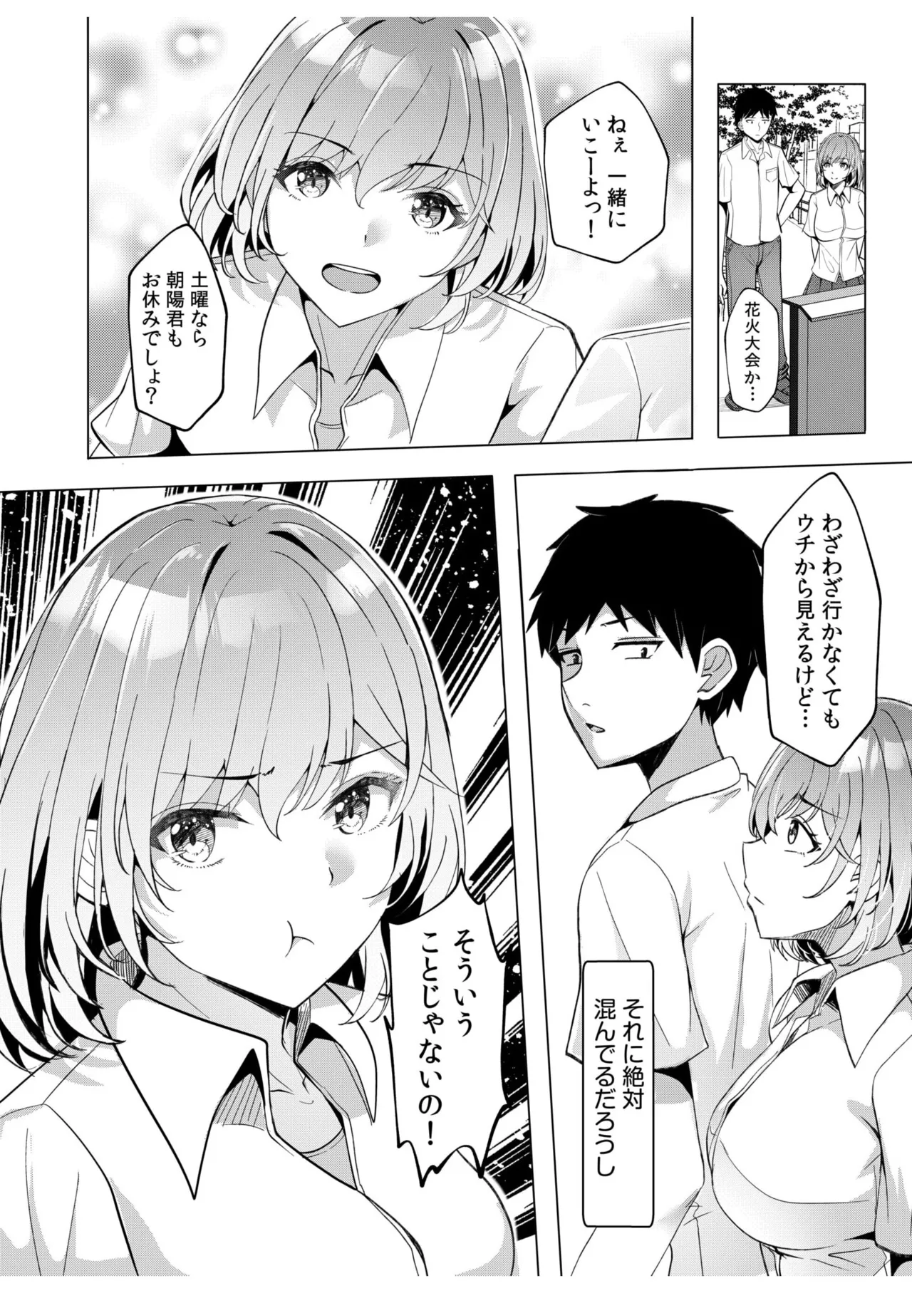 [Aga Marino] Gal Dakumi ~Iede Shojo to no Hamemakuri Dousei Sex~ 11-16 page 41 - nakadashi mosaic censorship hentai manga - read online free