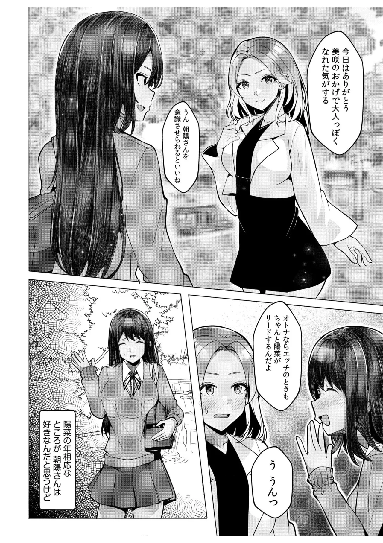 [Aga Marino] Gal Dakumi ~Iede Shojo to no Hamemakuri Dousei Sex~ 11-16 page 76 - squirting cunnilingus hentai manga - read online free