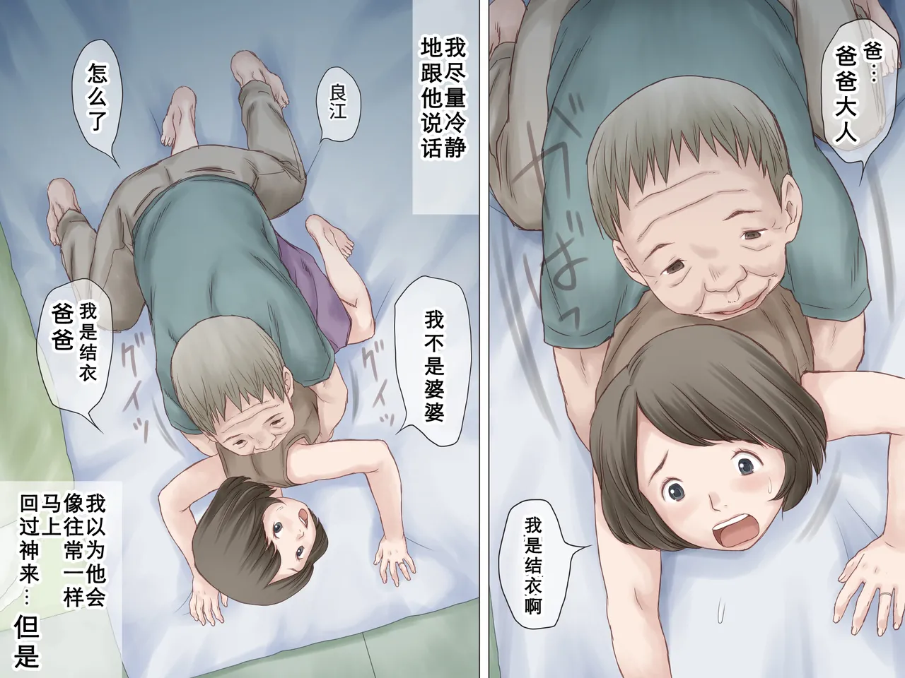 Ninchishou no Gifu ni Netorareru Watashi page 11 original parody - full color milf hentai manga - read online free