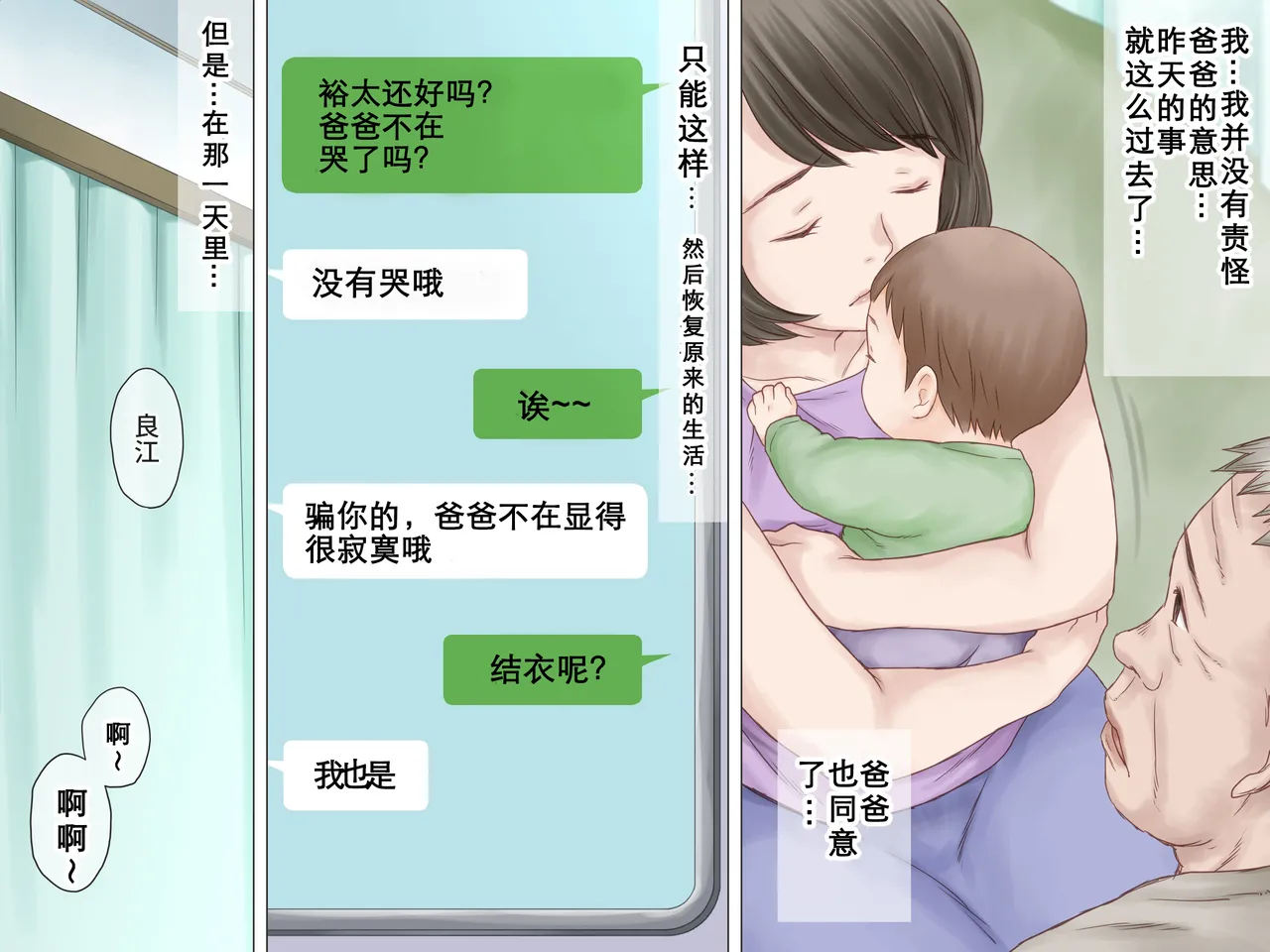 Ninchishou no Gifu ni Netorareru Watashi page 39 original parody - full color milf hentai manga - read online free