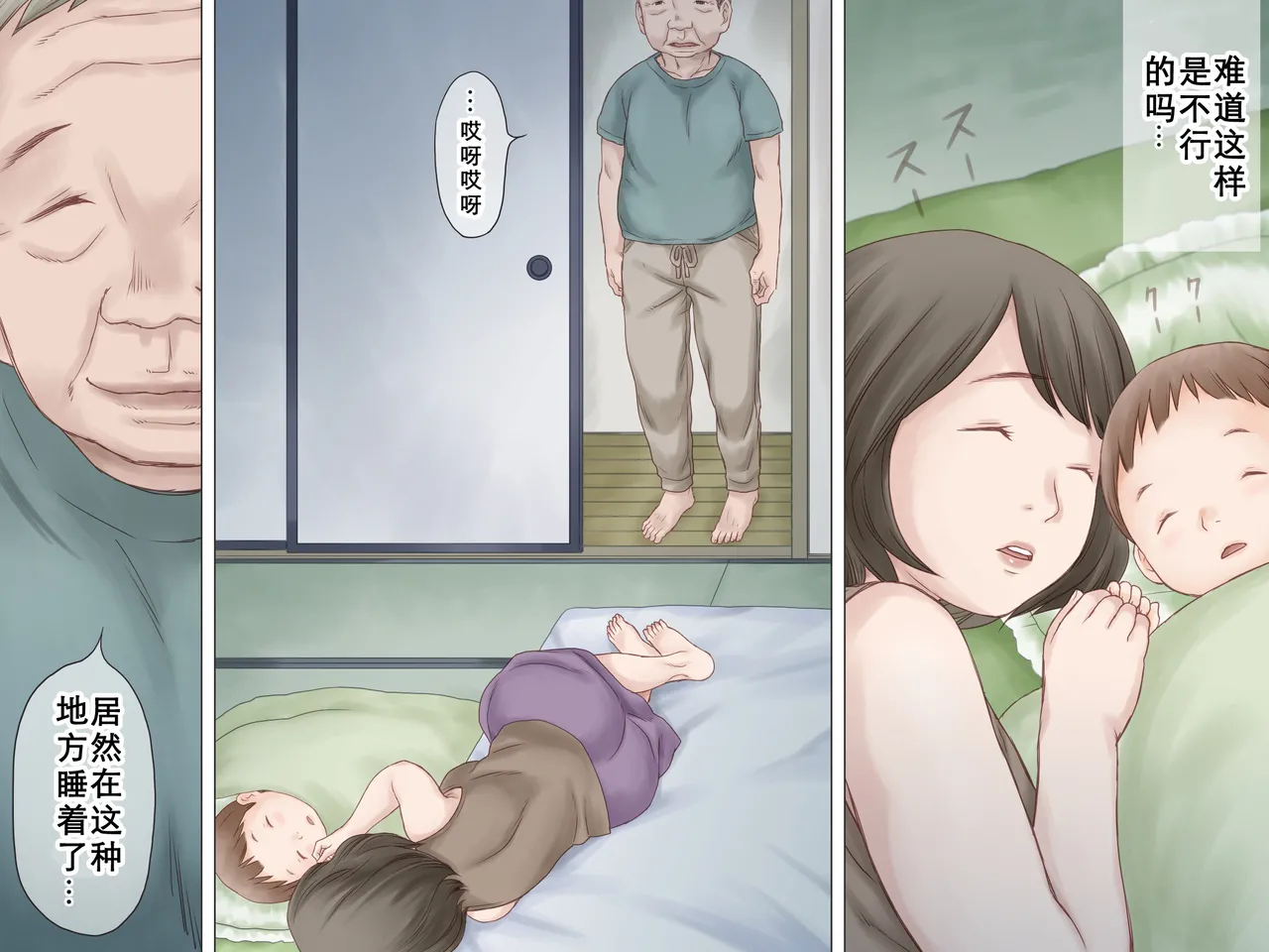 Ninchishou no Gifu ni Netorareru Watashi - Page 9