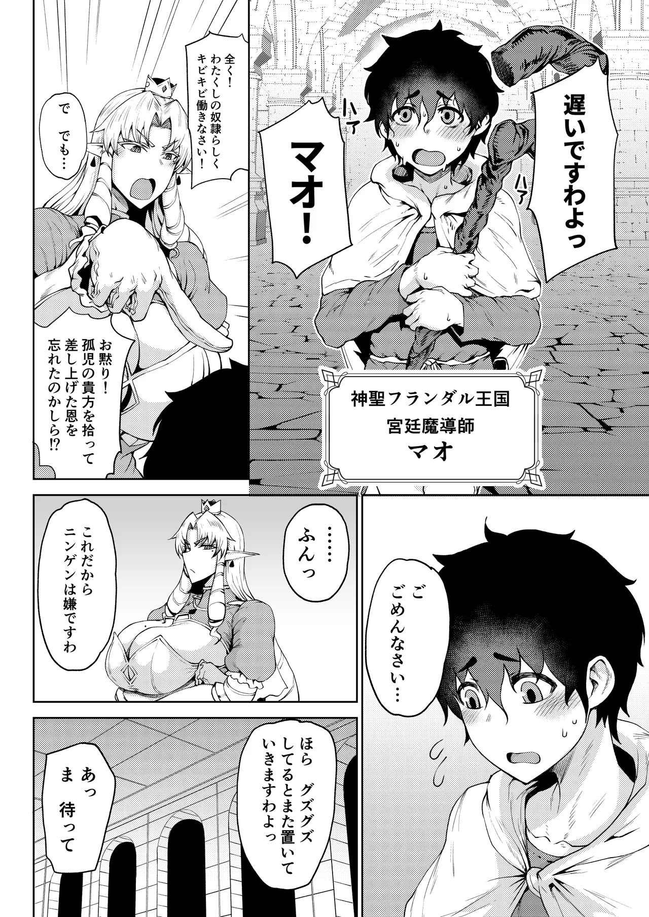 Ouken Sandatsu - Page 44