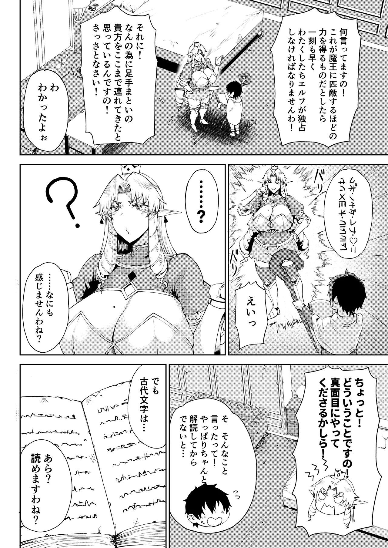 Ouken Sandatsu - Page 46