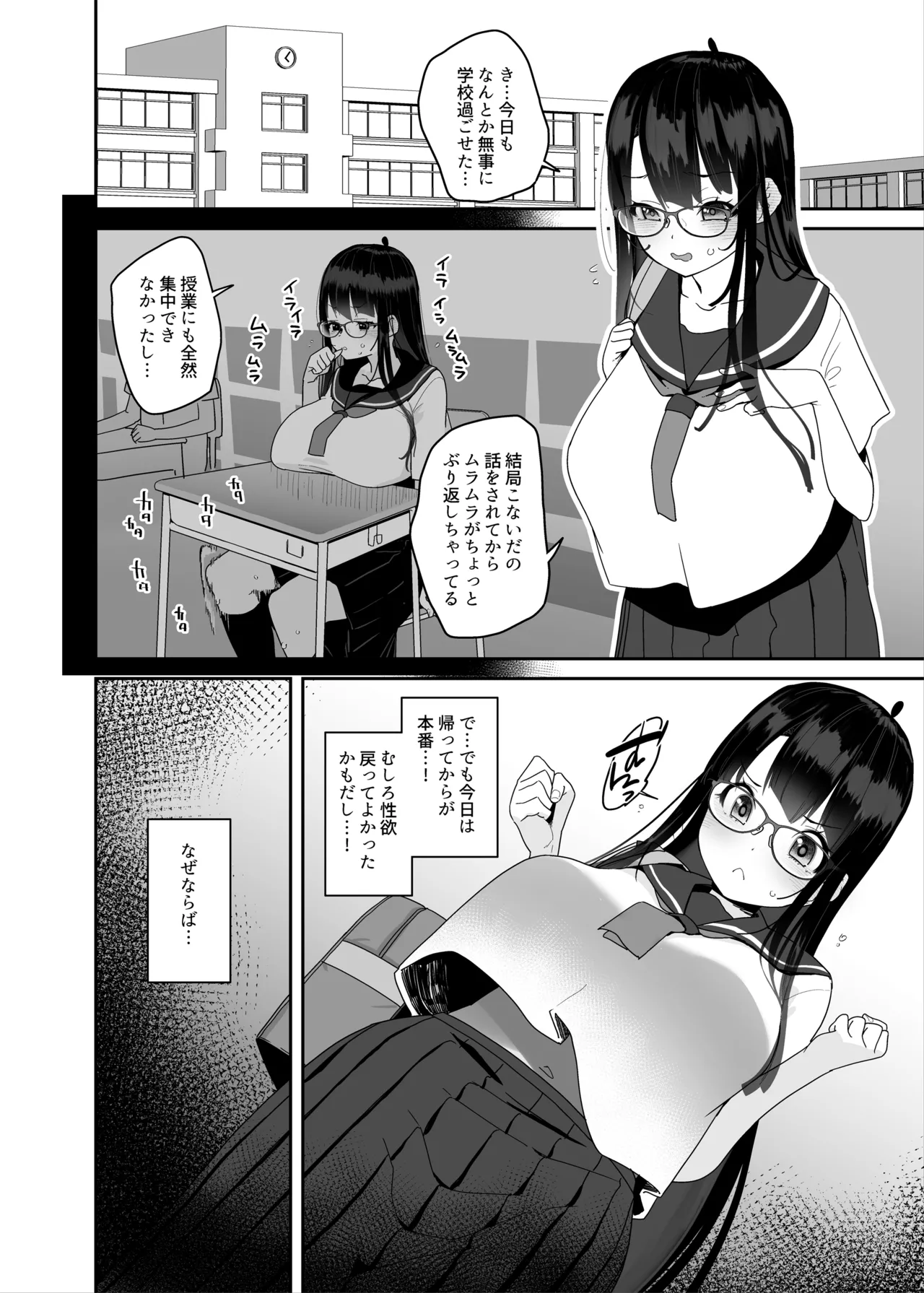 Dosukebe Kyonyuu Joshi ga Oki ni Iri Dildo to Ichaicha Polynesian Sex Suru Hanashi page 19 original parody - squirting big breasts hentai manga - read online free