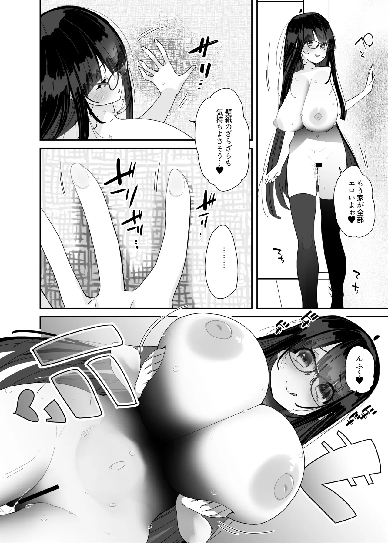 Dosukebe Kyonyuu Joshi ga Kazoku no Inai Renkyuu ni Hitasura Onanie Shimakuru Hanashi page 13 original parody - squirting big breasts hentai manga - read online free