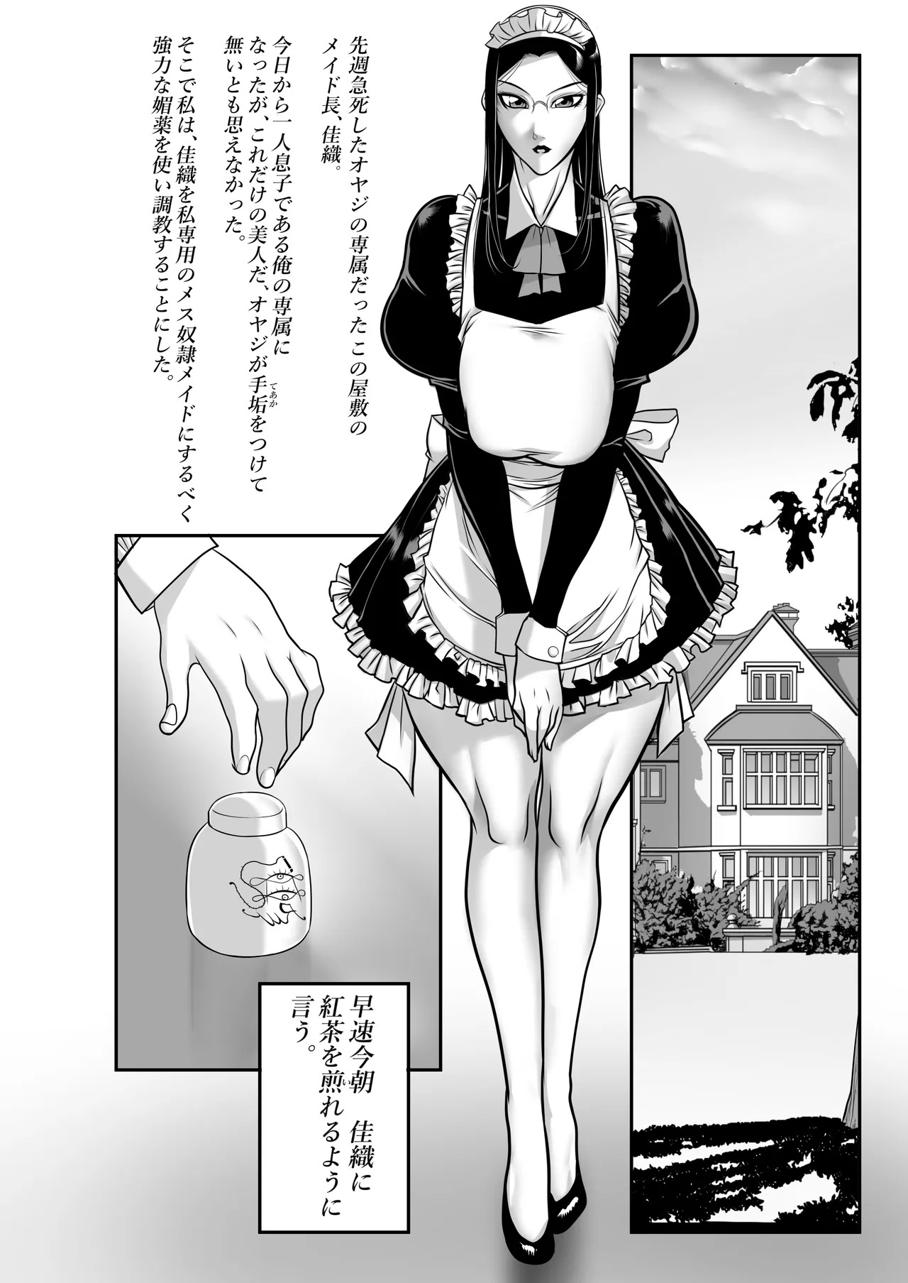 Maid-chou Kaori Kyouikuki page 31 original parody - sole female sole male hentai manga - read online free
