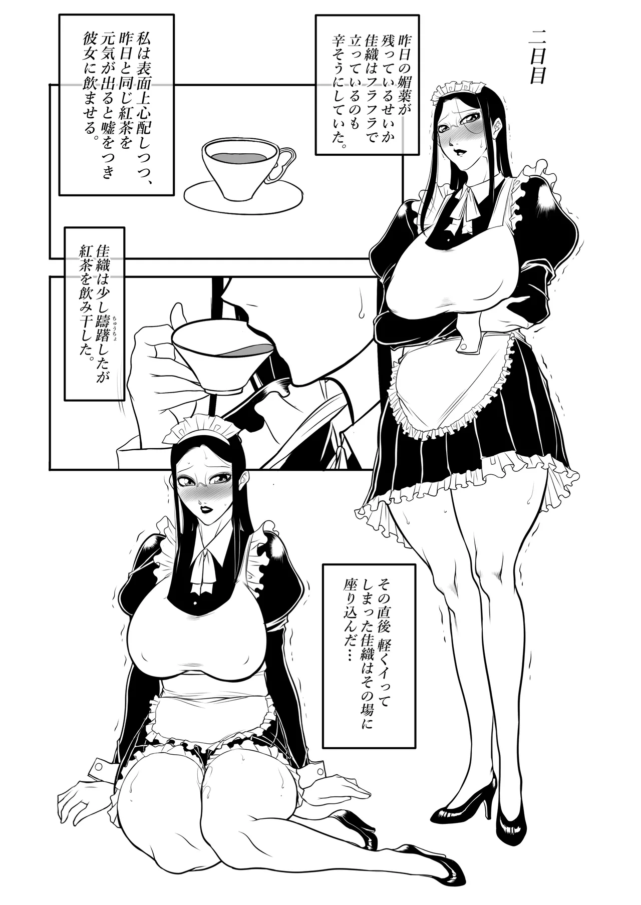 Maid-chou Kaori Kyouikuki - Page 35