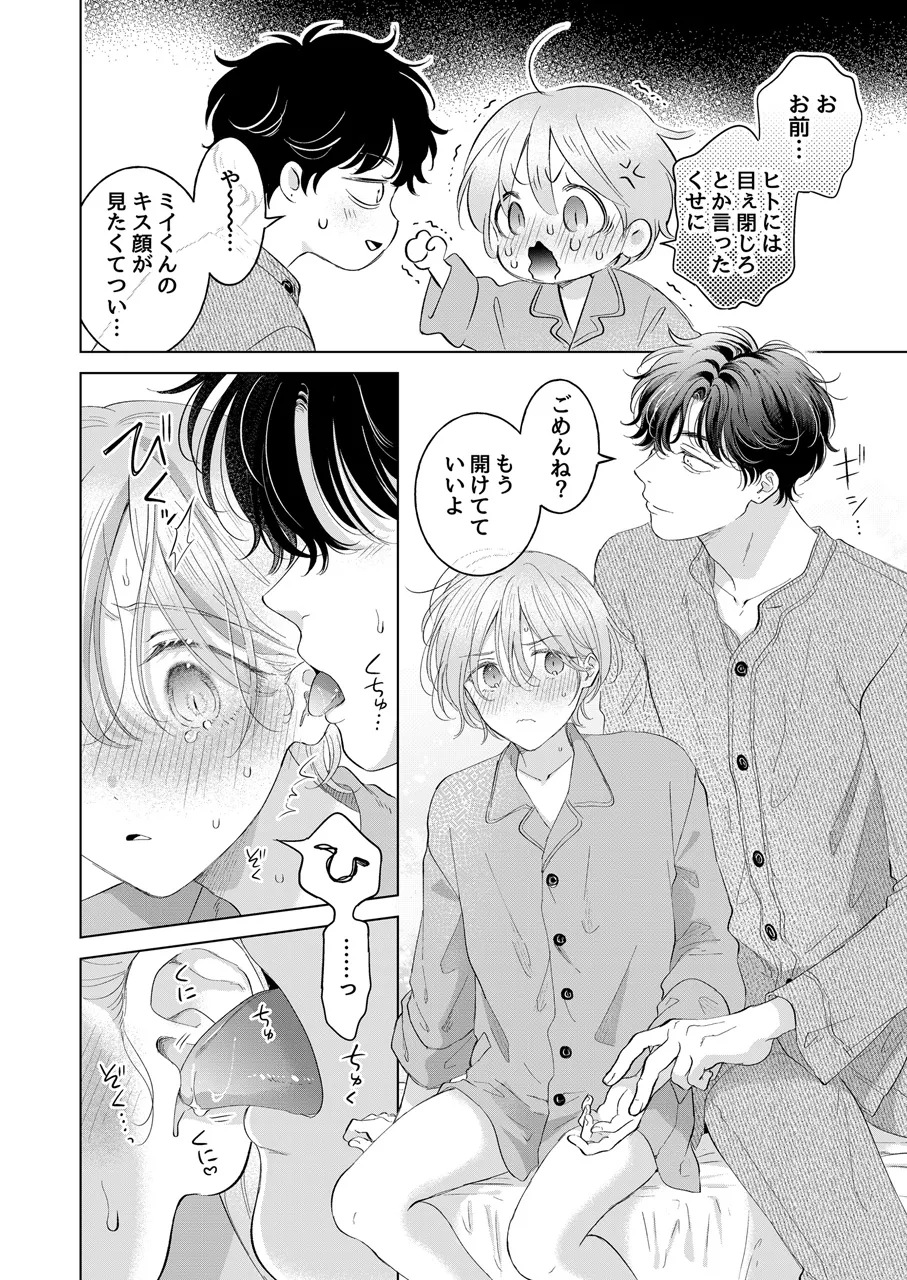 Koneko-kun no Pet page 61 original parody - condom anal hentai manga - read online free