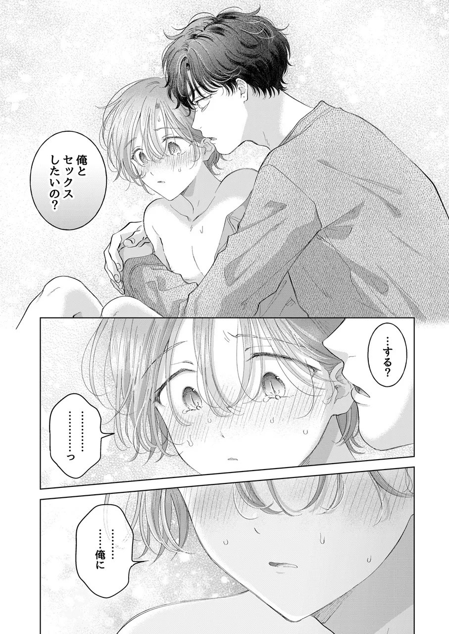 Koneko-kun no Pet page 89 original parody - condom anal hentai manga - read online free