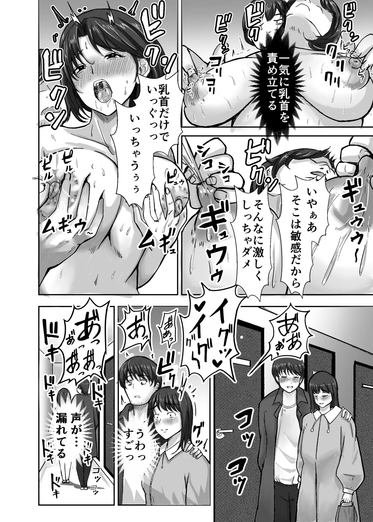 Kono Onna o Katte Yaritaosu Hitozuma Misaki Hen page 46 original parody - sole female sole male hentai manga - read online free