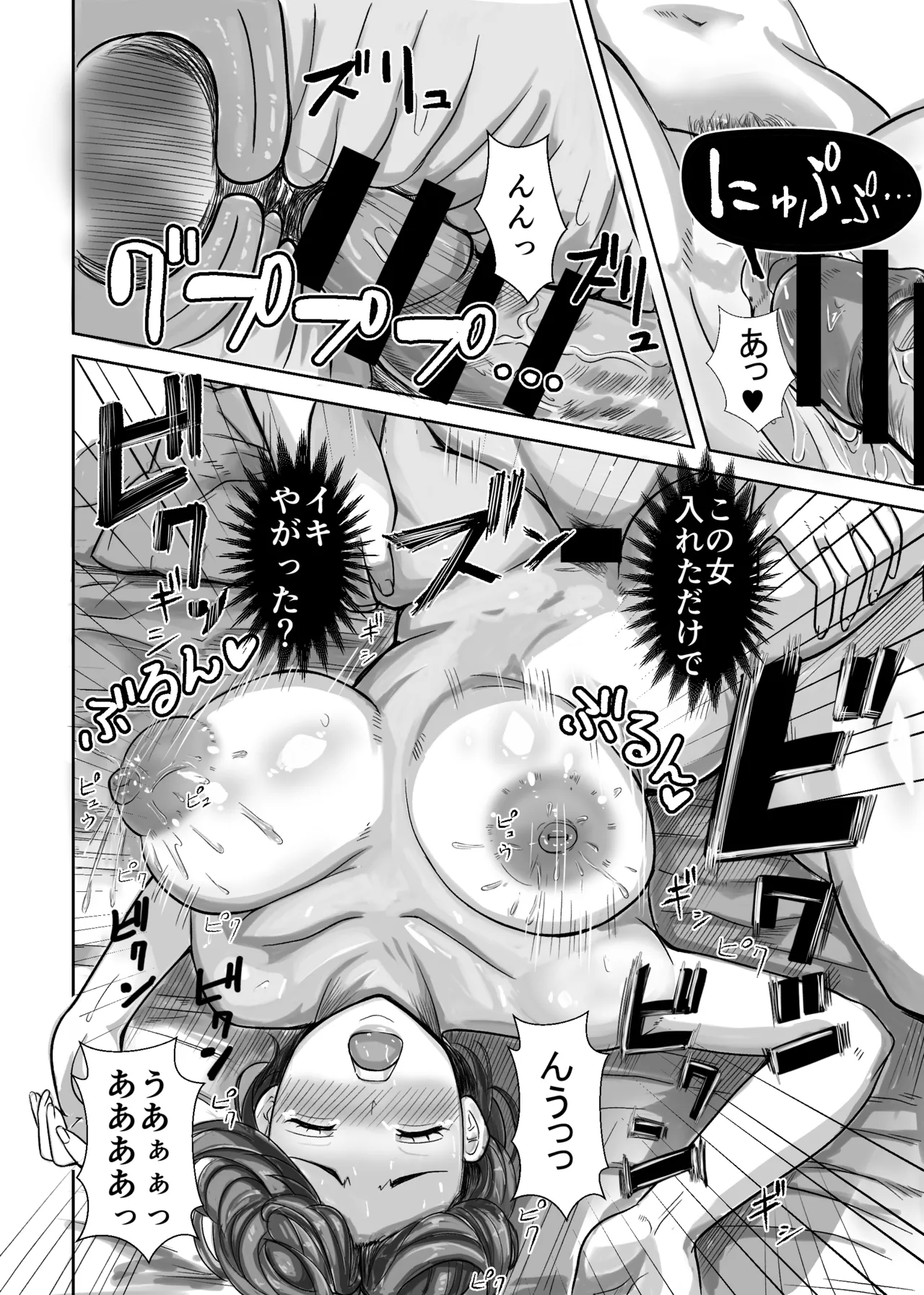 Kono Onna o Katte Yaritaosu Hitozuma Misaki Hen page 58 original parody - sole female sole male hentai manga - read online free