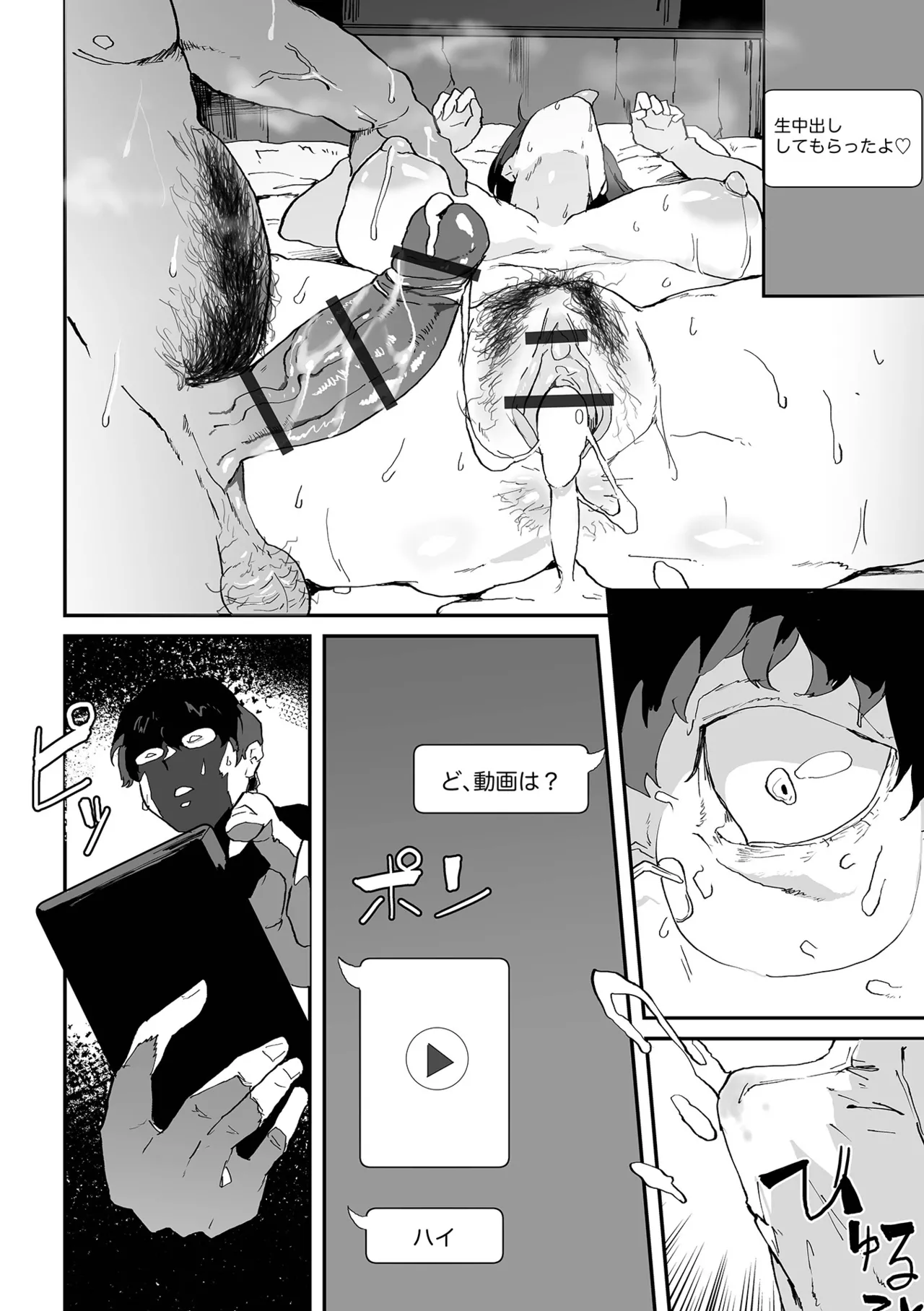 Dekajo! Vol. 3 page 40 - big breasts glasses hentai manga - read online free
