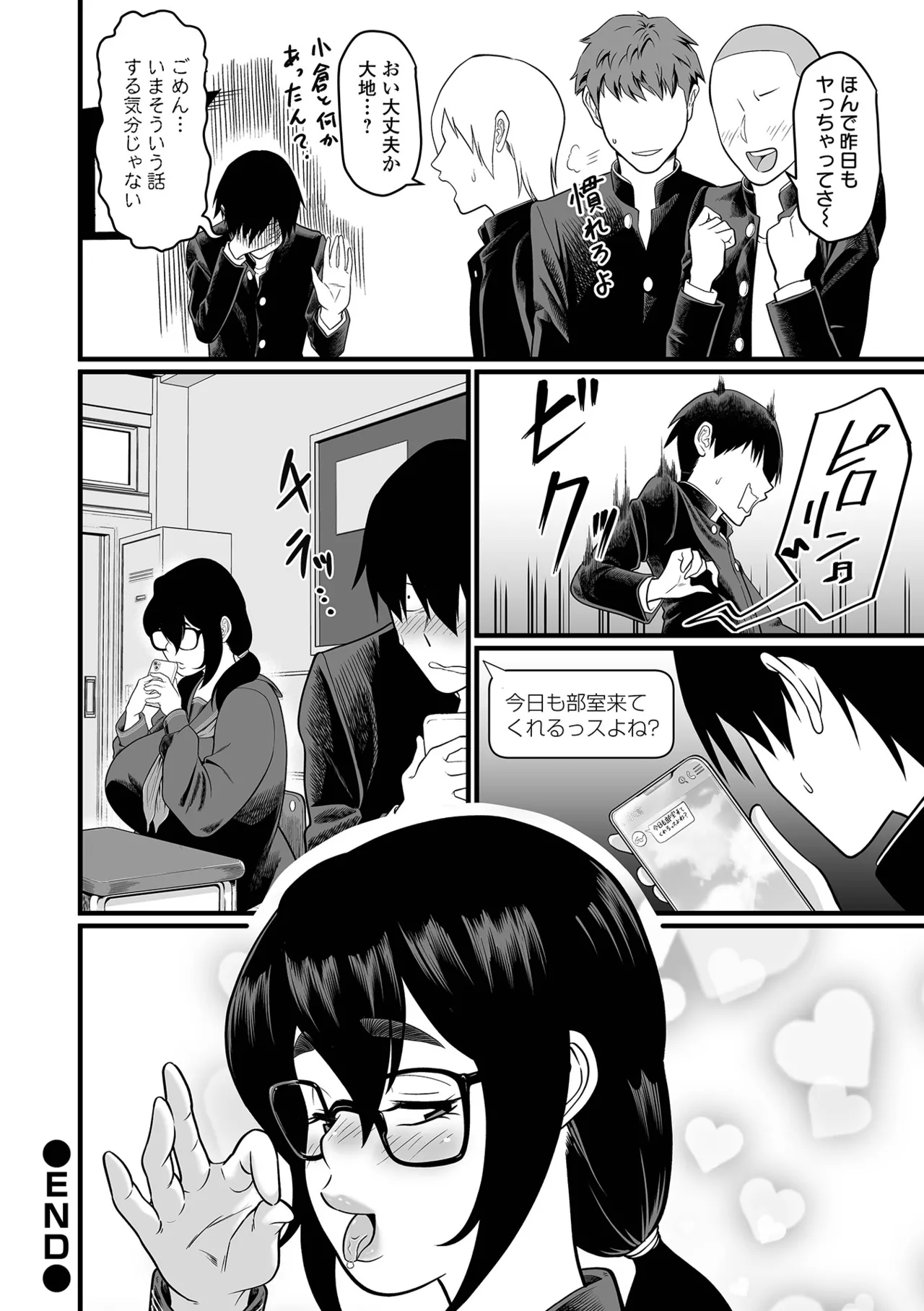 Dekajo! Vol. 3 page 96 - big areolae smell hentai manga - read online free