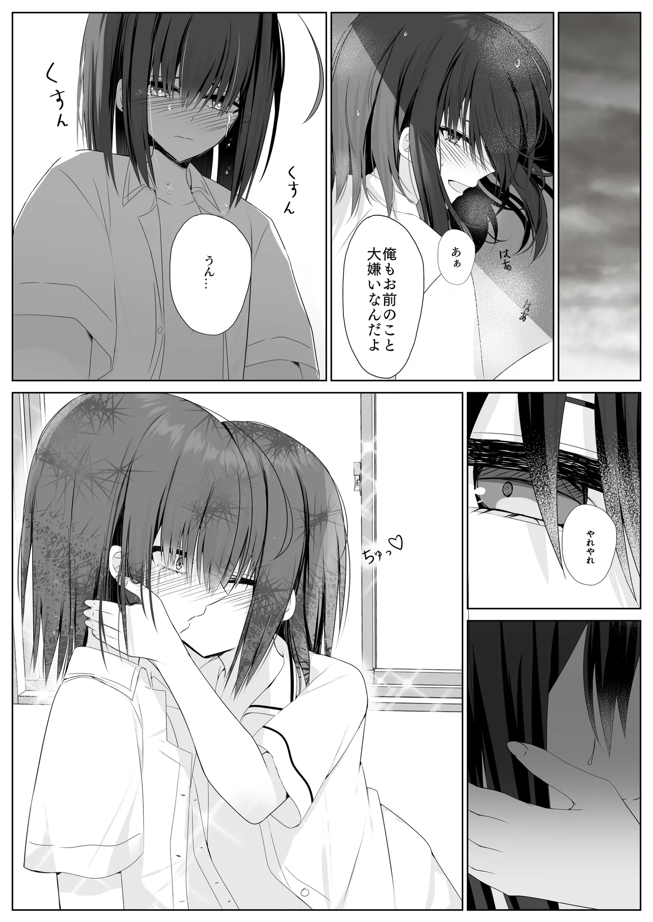 [PolarisNebula (Kazasuzu Sana)] Onii-chan Complex - brother complex page 13 original parody - twins schoolboy uniform hentai manga - read online free