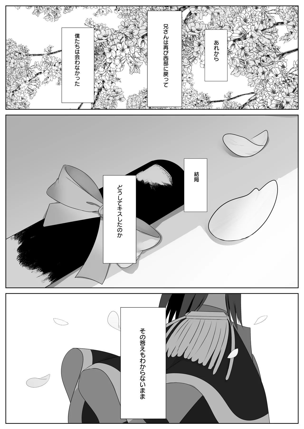 [PolarisNebula (Kazasuzu Sana)] Onii-chan Complex - brother complex page 14 original parody - incest yaoi hentai manga - read online free