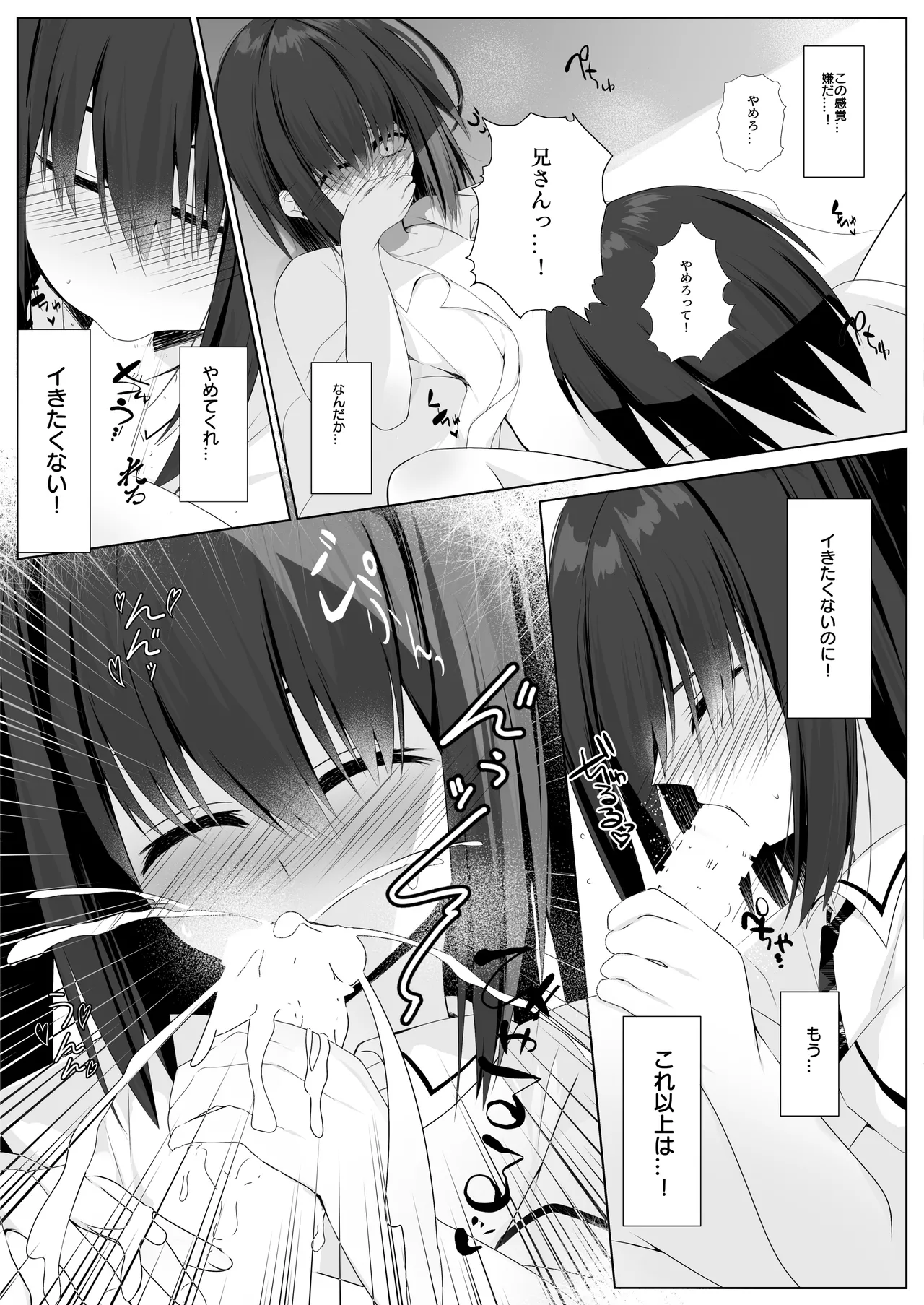 [PolarisNebula (Kazasuzu Sana)] Onii-chan Complex - brother complex page 9 original parody - incest yaoi hentai manga - read online free