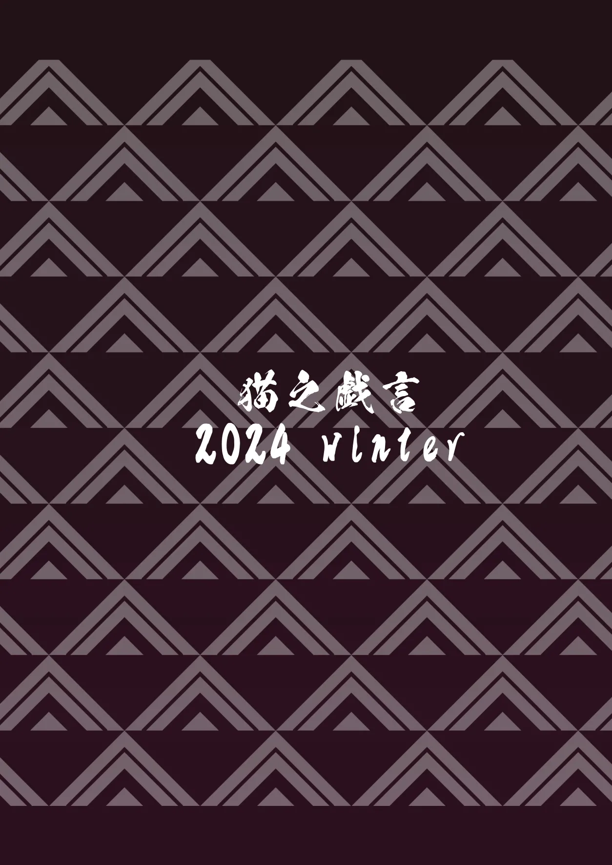 Taima Miko Kanna Futanari Sakusei Haiboku Hen page 30 original parody - futanari monster girl hentai manga - read online free