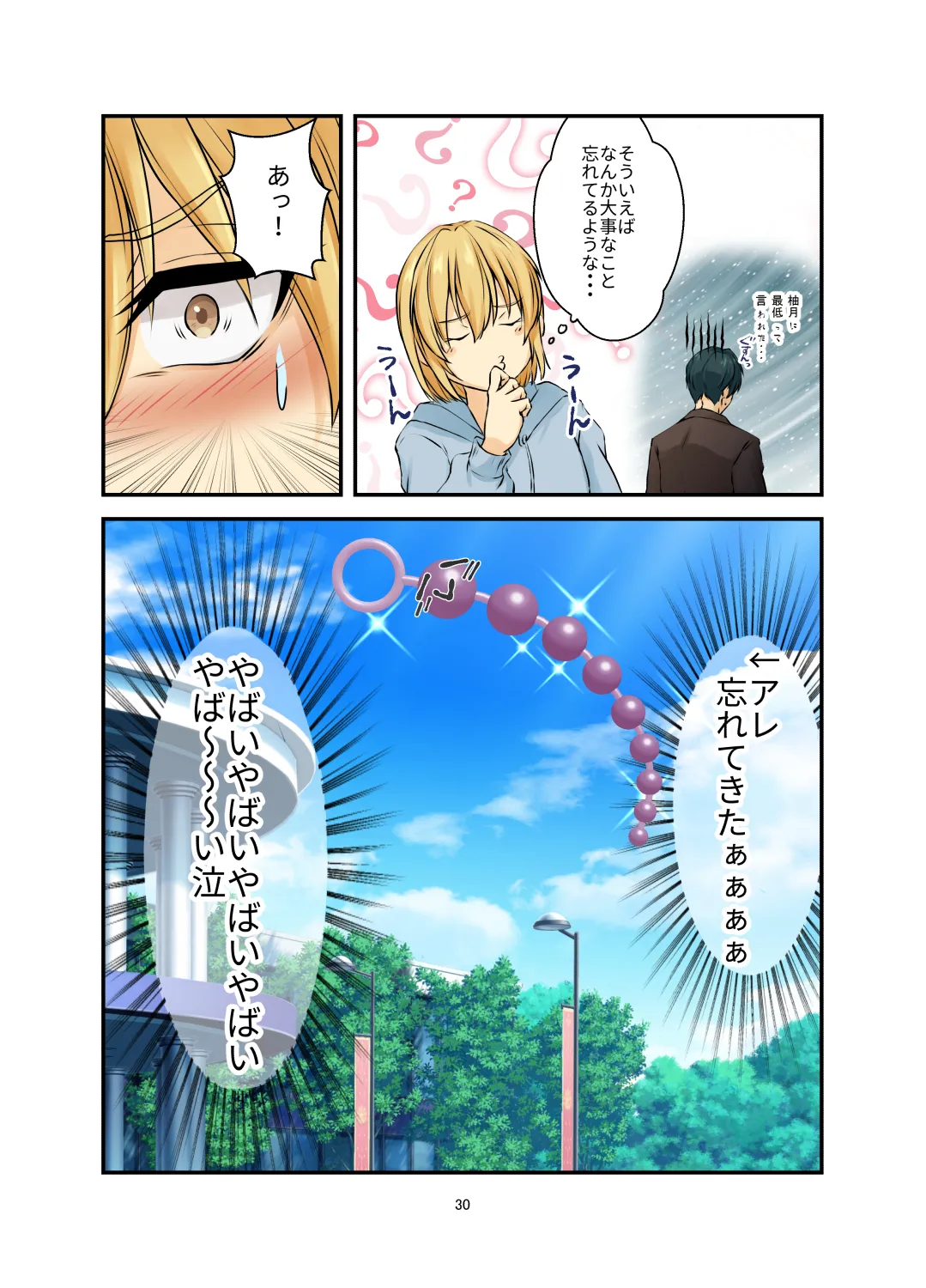 Mesuochi Gojitsudan Otousama to Mesu Musuko Suizokukan Ecchi Date page 30 original parody - inseki anal hentai manga - read online free