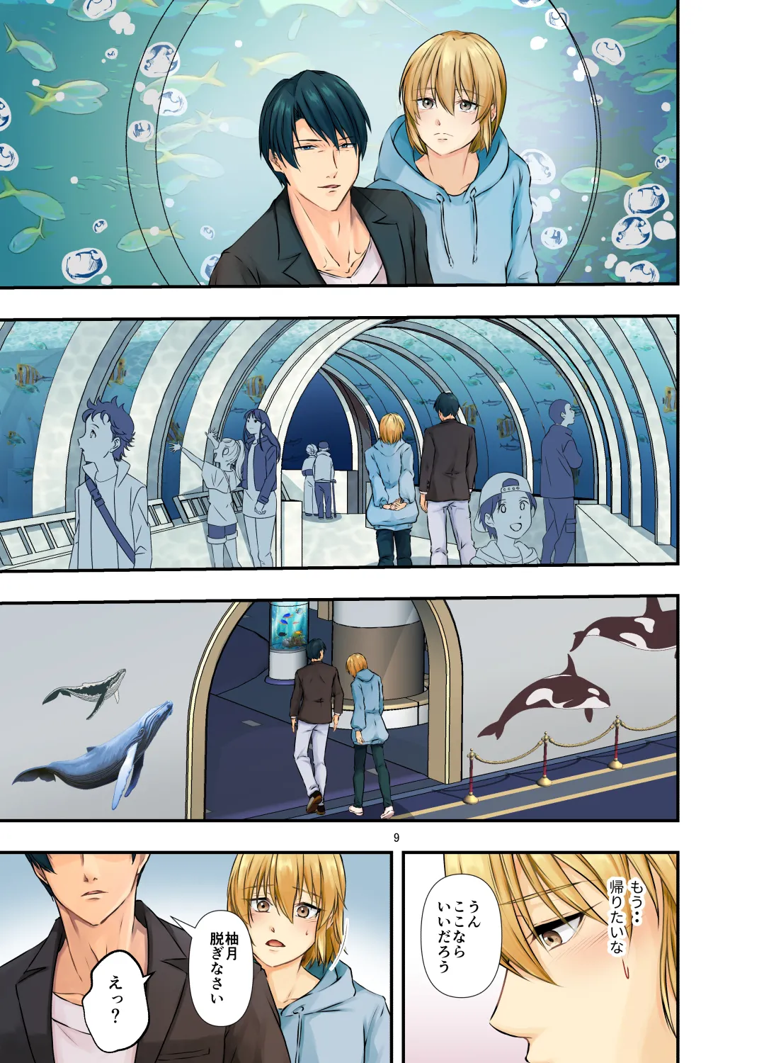 Mesuochi Gojitsudan Otousama to Mesu Musuko Suizokukan Ecchi Date page 9 original parody - full color mosaic censorship hentai manga - read online free