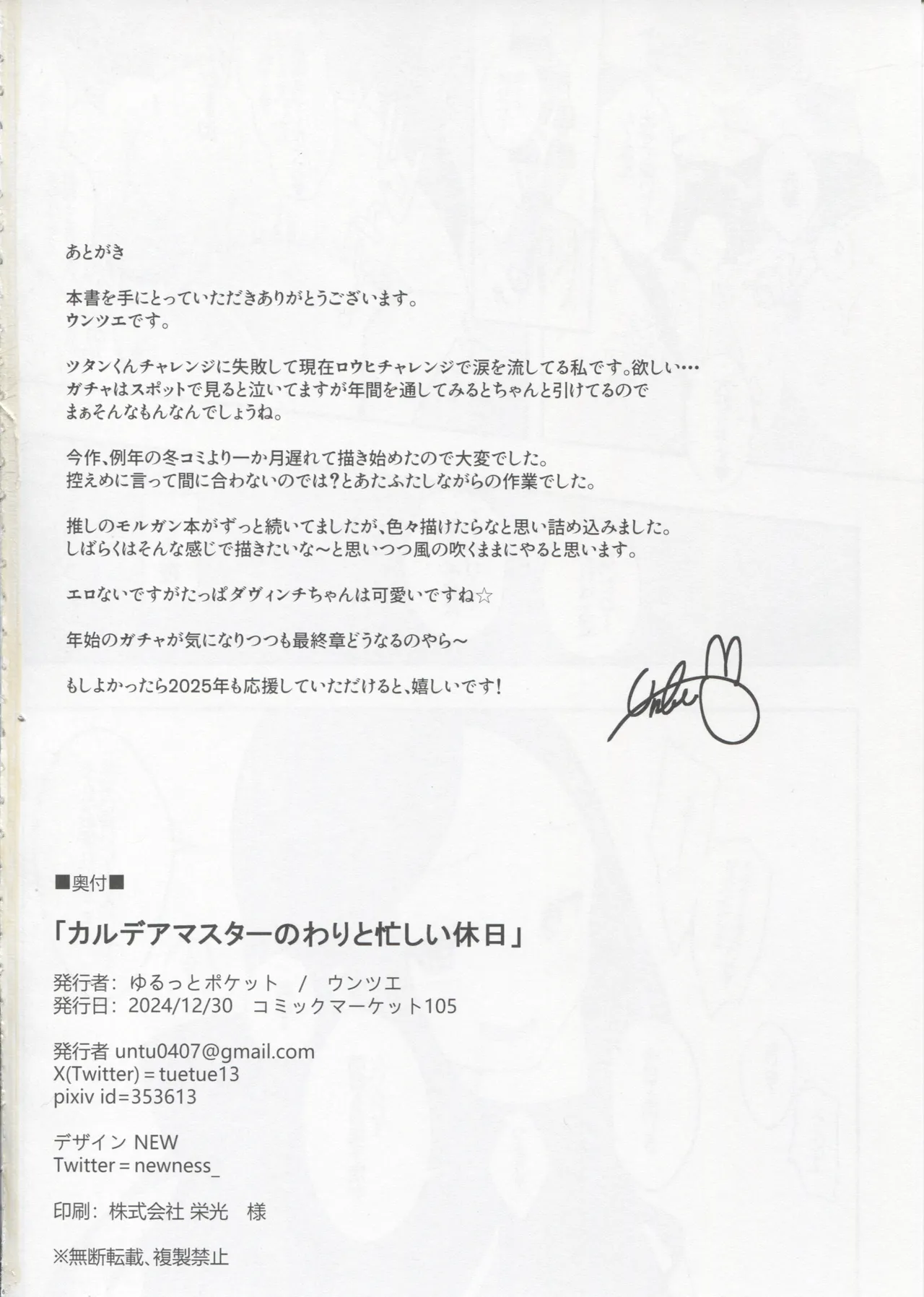 Chaldea Master no Wari to Isogashii Kyuujitsu page 27 featuring shielder fate grand order parody - big breasts big areolae hentai manga - read online free