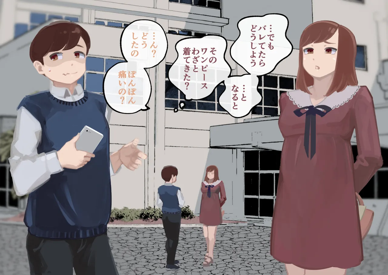 [Three Parts (Sanbu Kousaku)] Do-S Fuufuu Presents Josou Beginner-kun no Mesu Ochi Choukyou page 166 original parody - chastity belt anal hentai manga - read online free