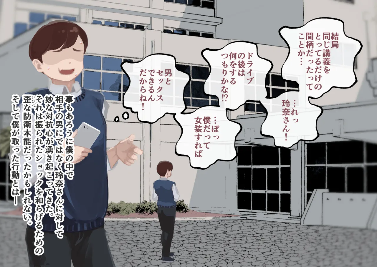 [Three Parts (Sanbu Kousaku)] Do-S Fuufuu Presents Josou Beginner-kun no Mesu Ochi Choukyou page 177 original parody - chastity belt anal hentai manga - read online free