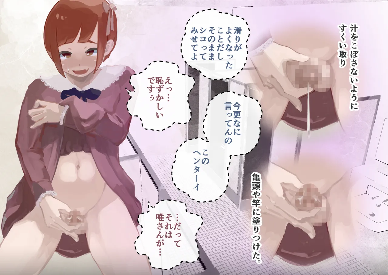 [Three Parts (Sanbu Kousaku)] Do-S Fuufuu Presents Josou Beginner-kun no Mesu Ochi Choukyou - Page 21