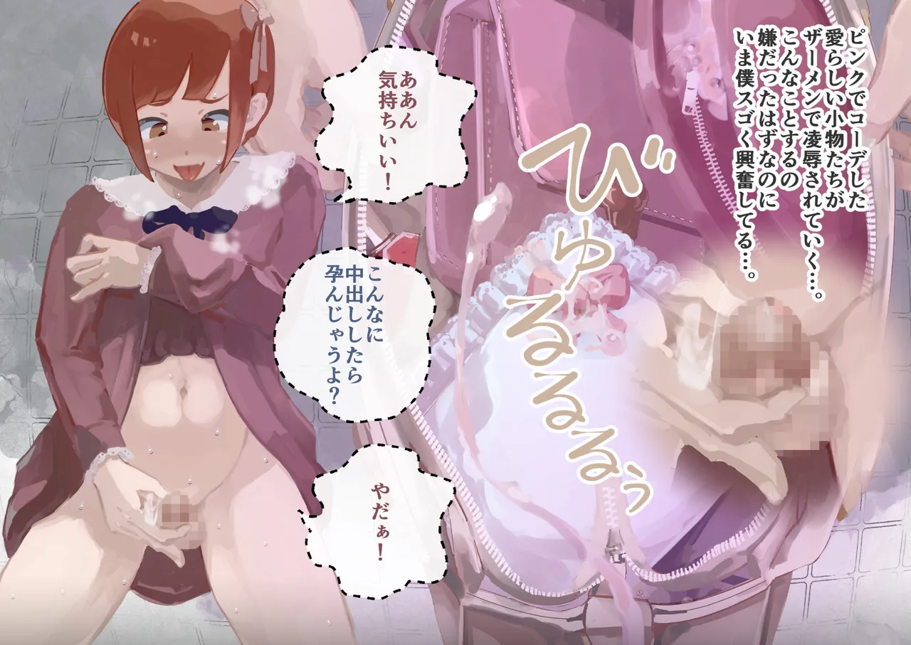 [Three Parts (Sanbu Kousaku)] Do-S Fuufuu Presents Josou Beginner-kun no Mesu Ochi Choukyou page 29 original parody - dark skin anal hentai manga - read online free