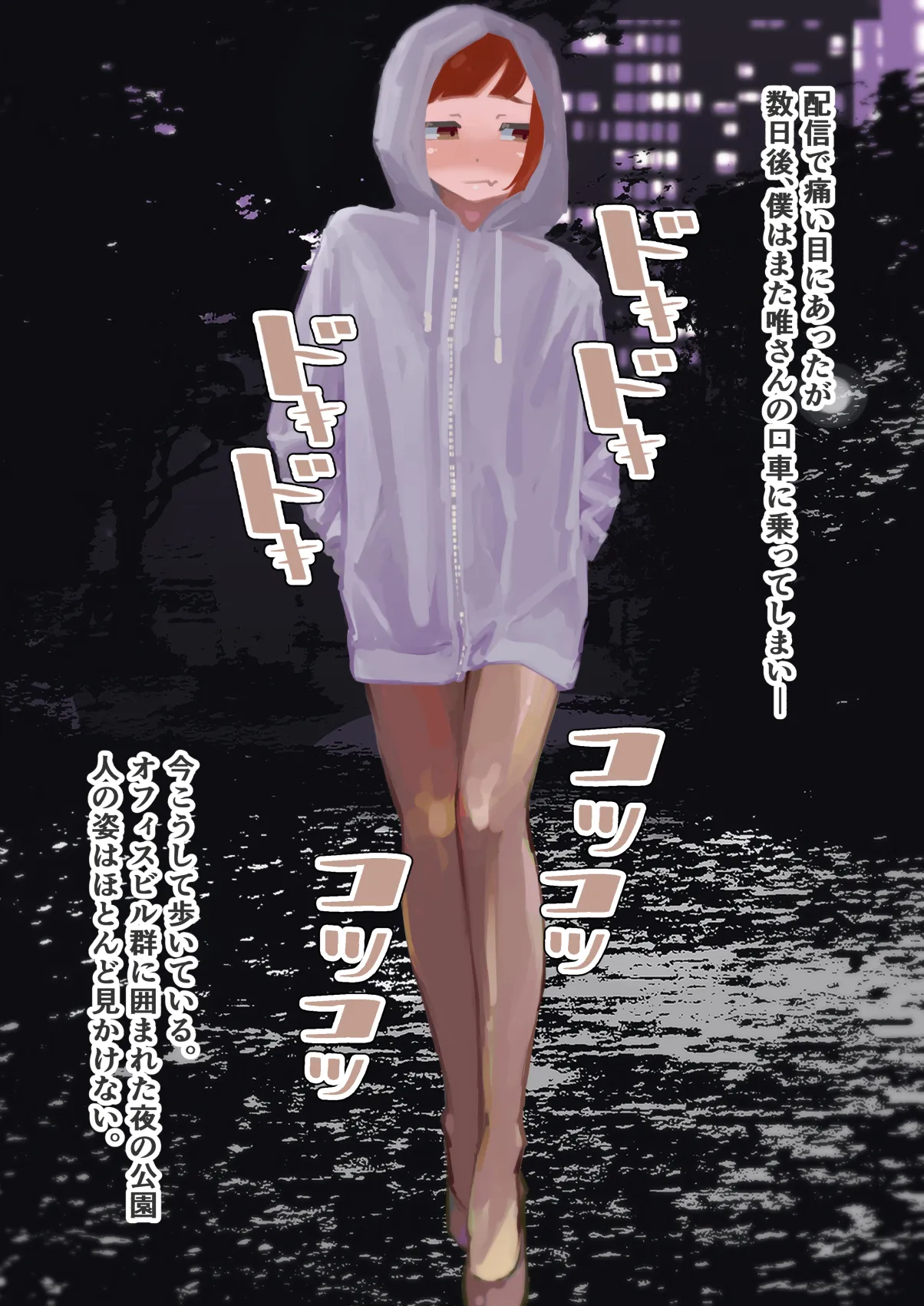 [Three Parts (Sanbu Kousaku)] Do-S Fuufuu Presents Josou Beginner-kun no Mesu Ochi Choukyou page 48 original parody - chastity belt anal hentai manga - read online free