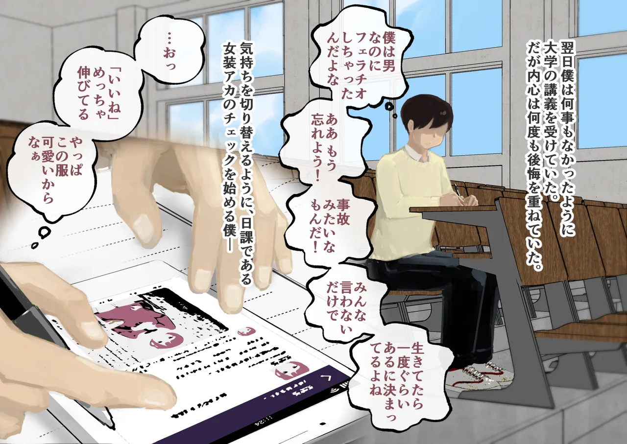 [Three Parts (Sanbu Kousaku)] Do-S Fuufuu Presents Josou Beginner-kun no Mesu Ochi Choukyou page 72 original parody - dark skin anal hentai manga - read online free